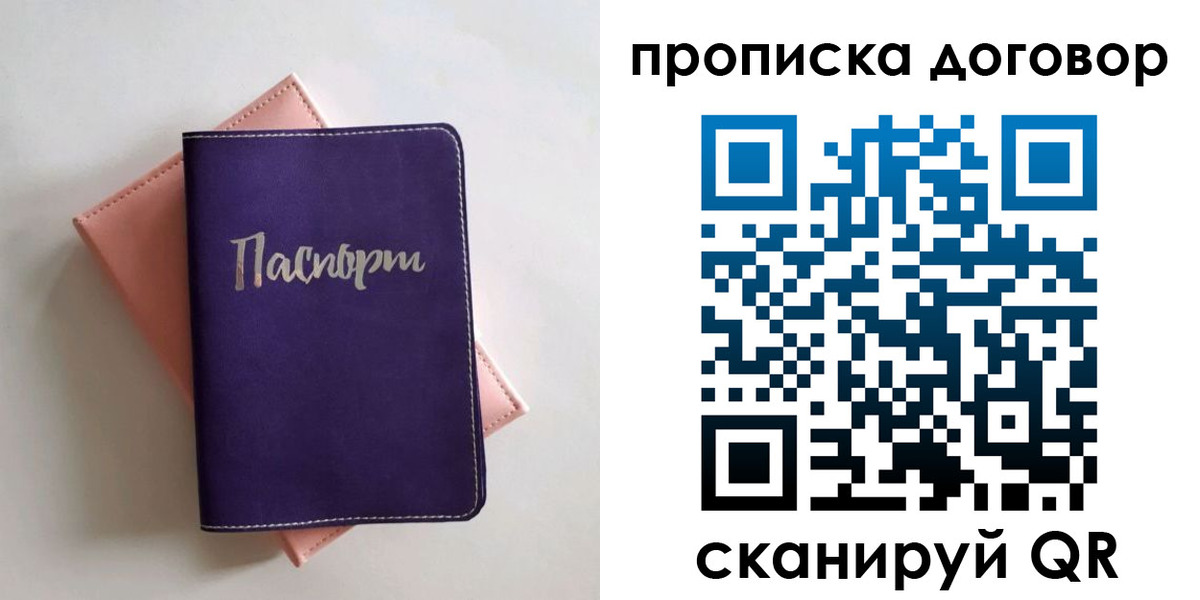 временная регистрация поиск в Пскове