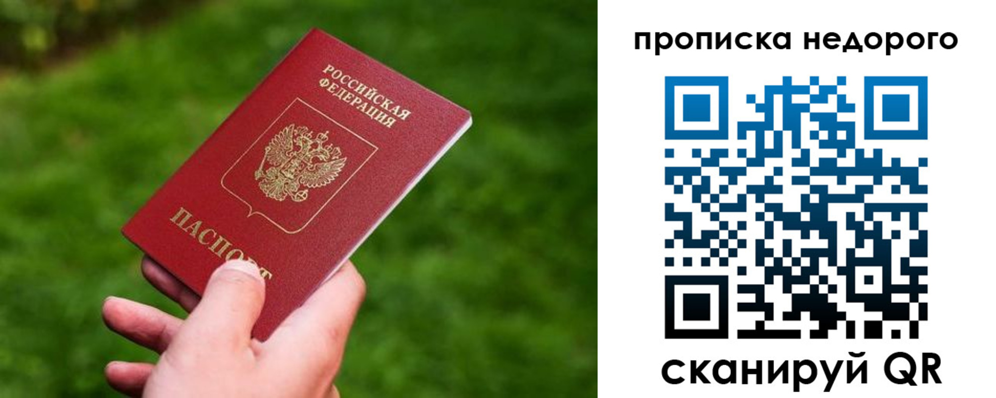 временная регистрация законно в Пскове