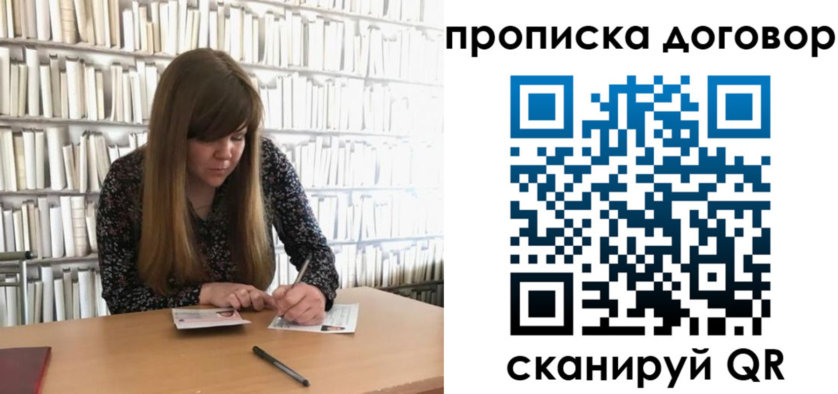прописка паспорт в Пскове