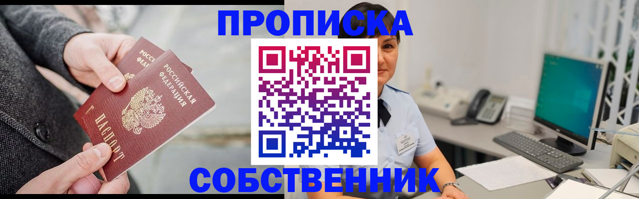 регистрация для школы в Пскове