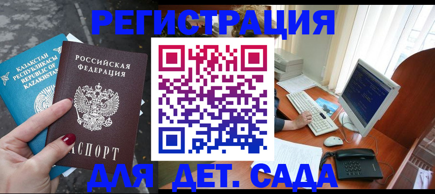 временная регистрация гарантия в Пскове