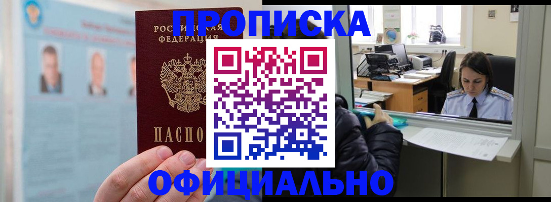 временная регистрация гарантия в Пскове