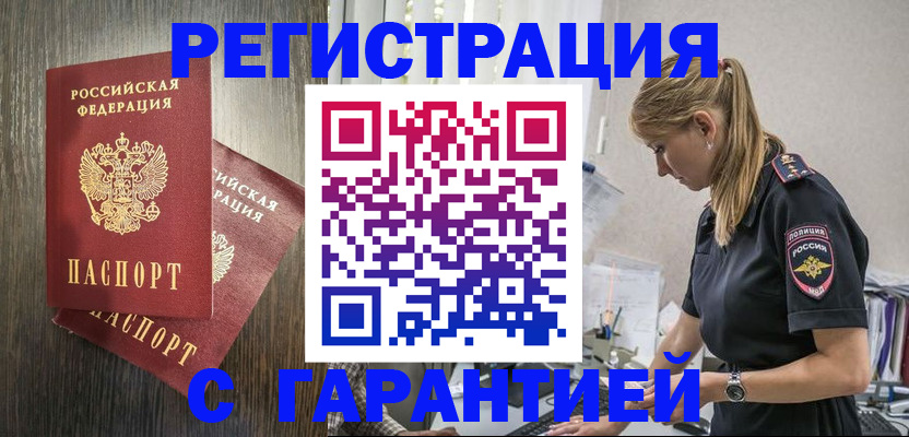 регистрация для дет. сада в Пскове