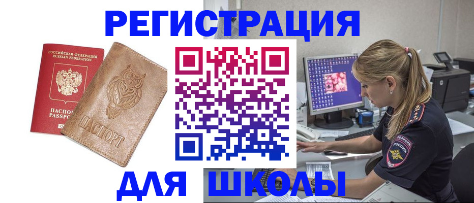 купить прописку в Пскове