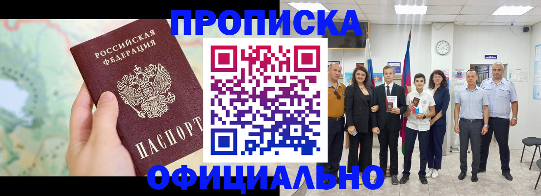 временная регистрация недорого в Пскове