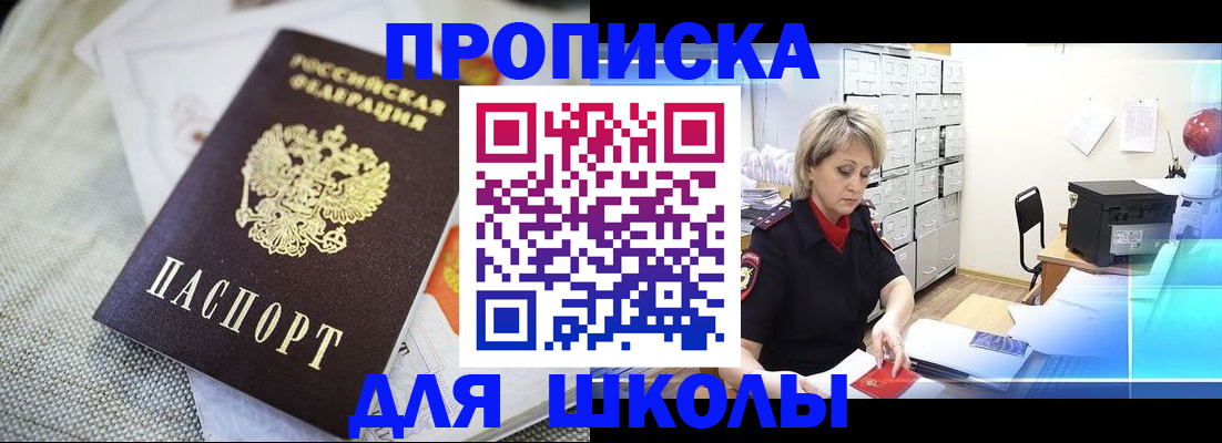 прописка иностранных граждан в Пскове